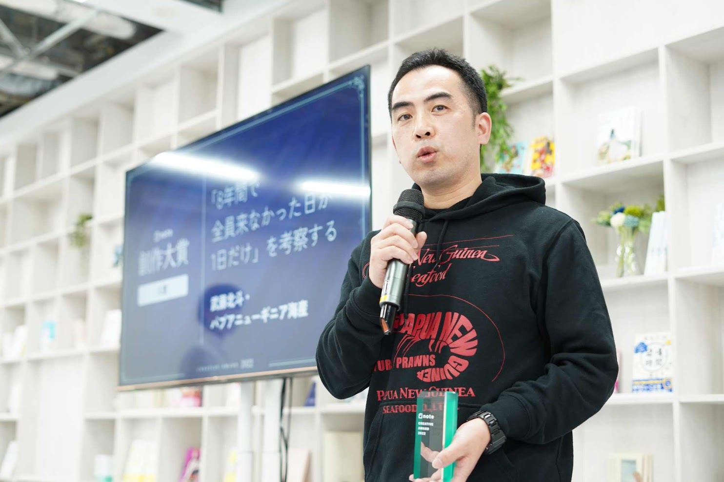 武藤北斗さん